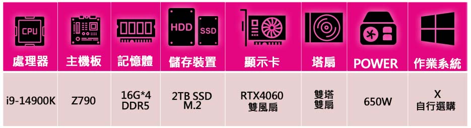微星平台 i9二四核Geforce RTX4060{旭日東升