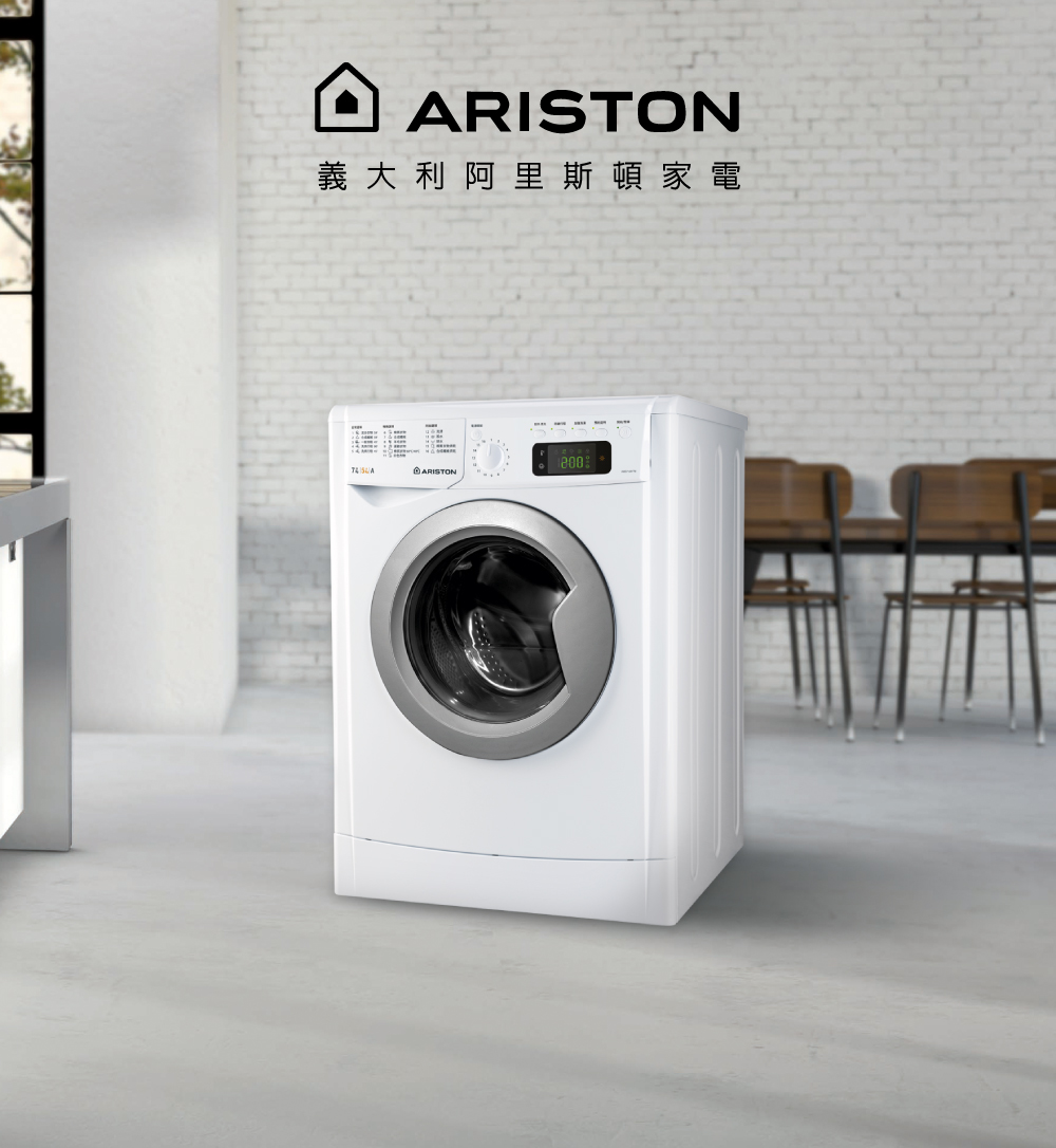 ARISTON阿里斯頓 AWD716W - 詳情4