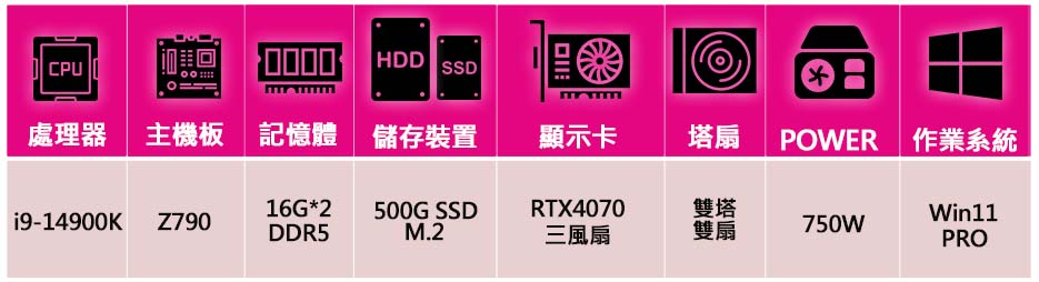 微星平台 i9二四核Geforce RTX4070 WiN1