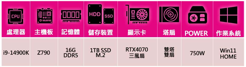 微星平台 i9二四核Geforce RTX4070 WiN1