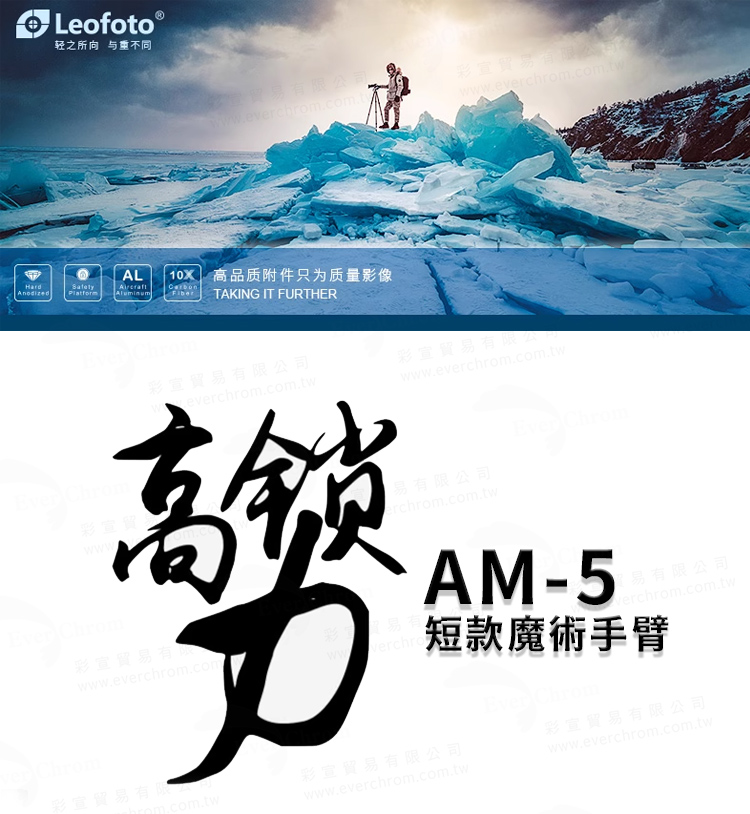 AL 10X 高品质附件只为质量影像