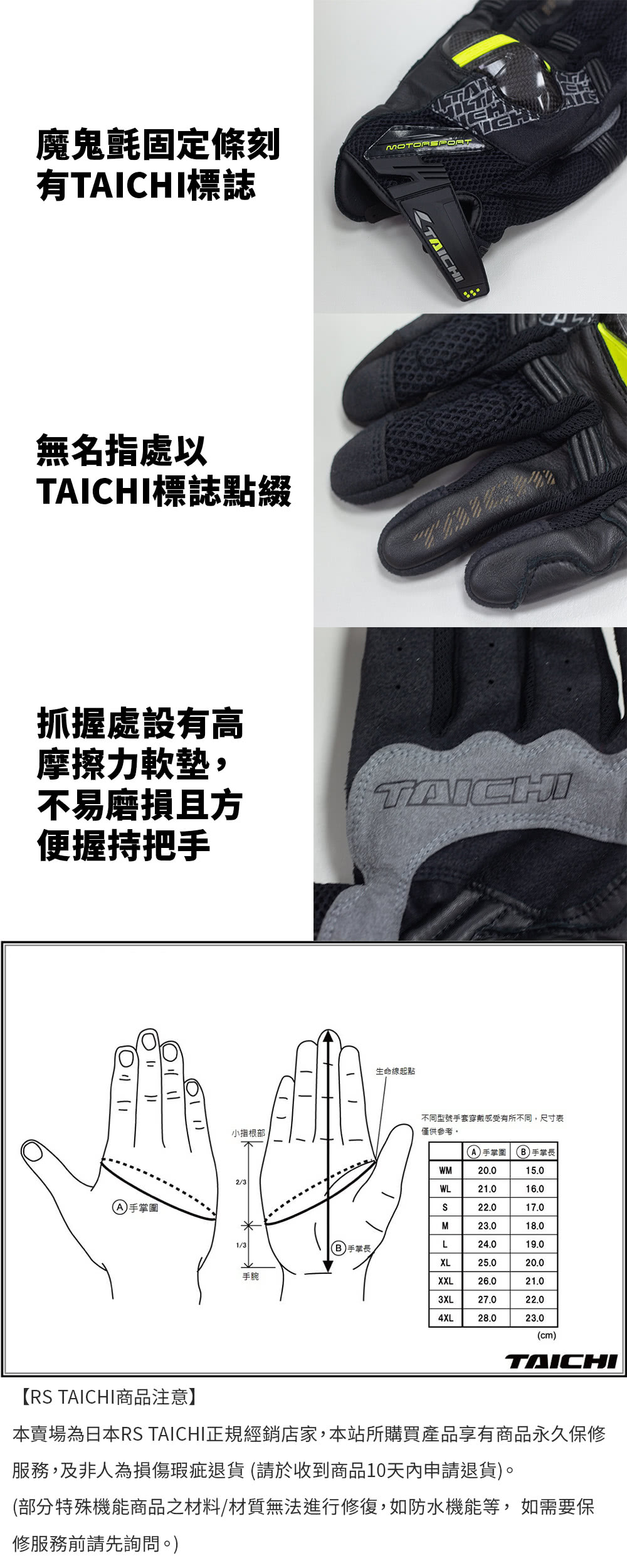 RS TAICHI RST448 碳纖維護具透氣防摔手套 可