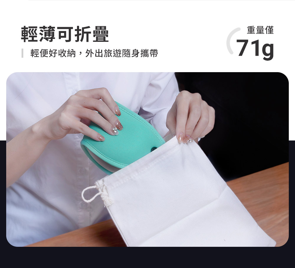 輕薄可折疊 輕便好收納,外出旅遊隨身攜帶 重量僅 