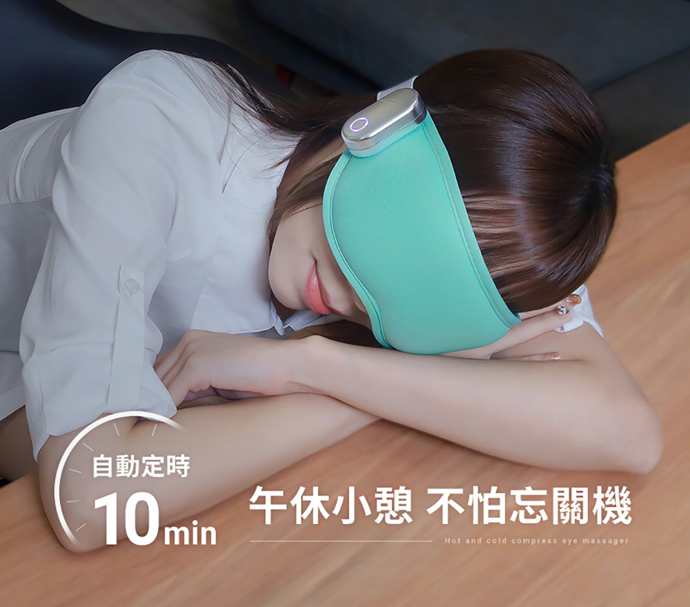 自動定時 10min 午休小憩 不怕忘關機 