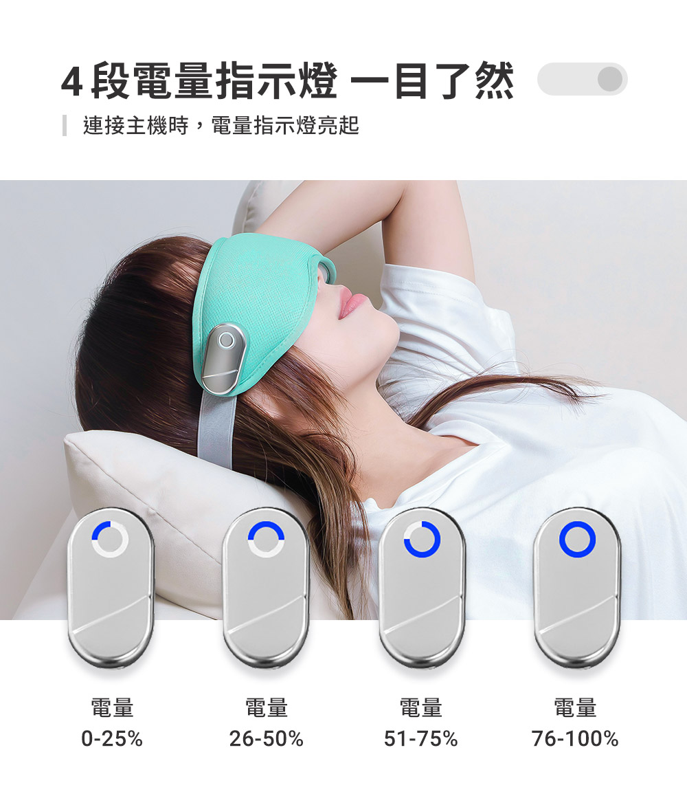 連接主機時,電量指示燈亮起