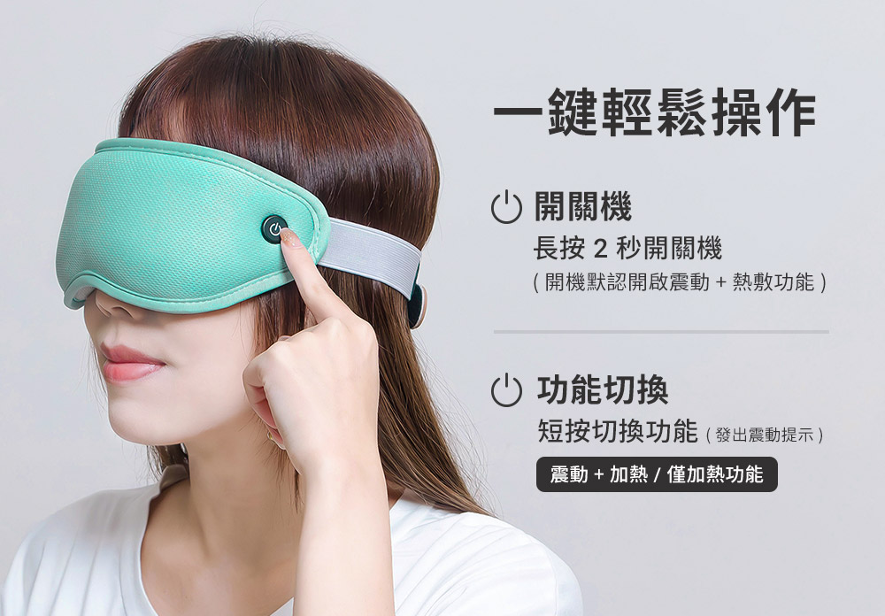 震動  加熱  僅加熱功能