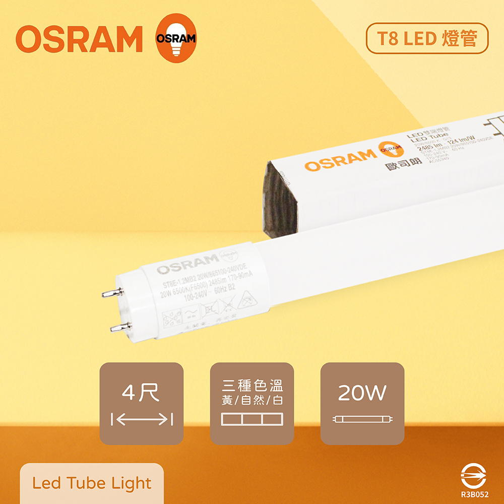 Osram 歐司朗 20入組 LED Tube 20W 白光