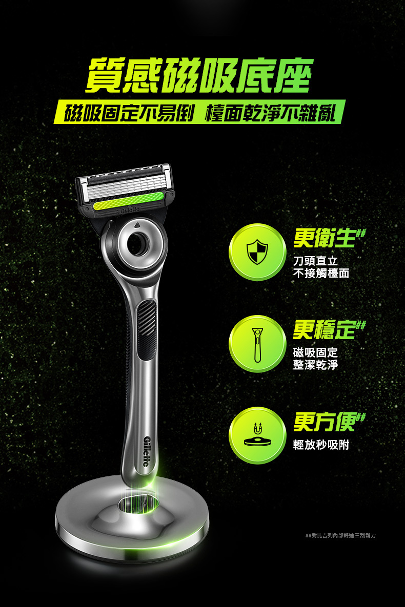 磁吸固定不易倒 檯面乾淨不雜亂