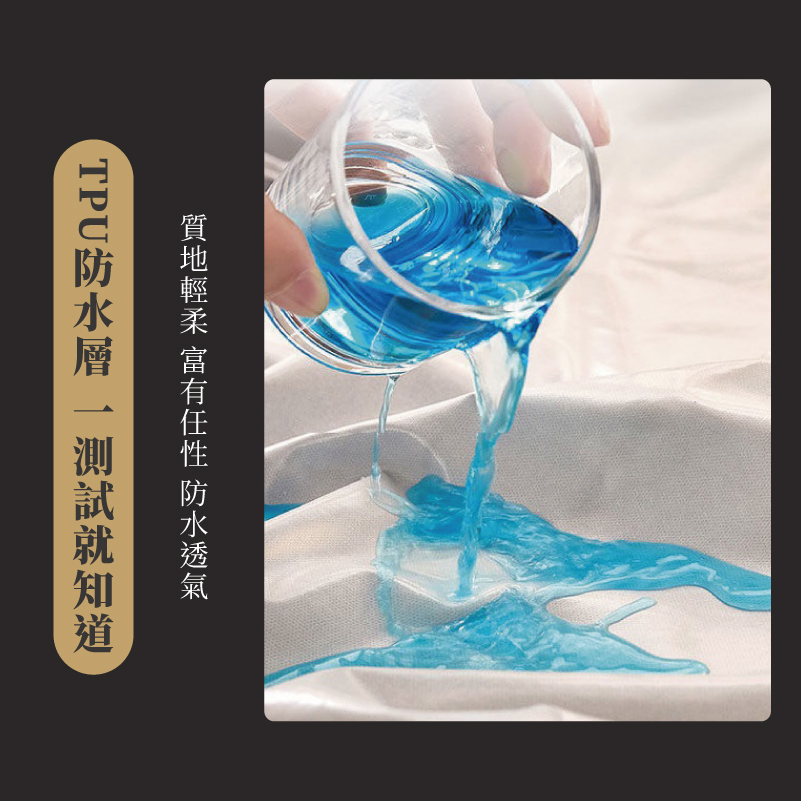 è³ªå°è¼æ å¯æä»»æ§ é²æ°´éæ°£ TPUé²æ°´å±¤ ä¸æ¸¬è©¦å°±ç¥é 