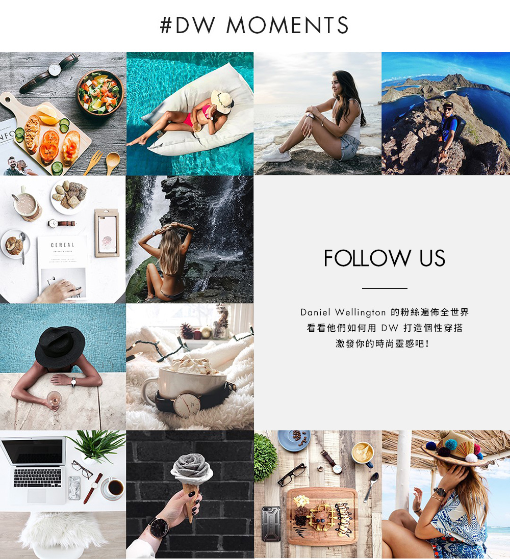 Daniel Wellington çç²çµ²éä½å¨ä¸ç ççä»åå¦ä½ç¨ DW æé åæ§ç©¿æ­ æ¿ç¼ä½ çæå°éæå§ 