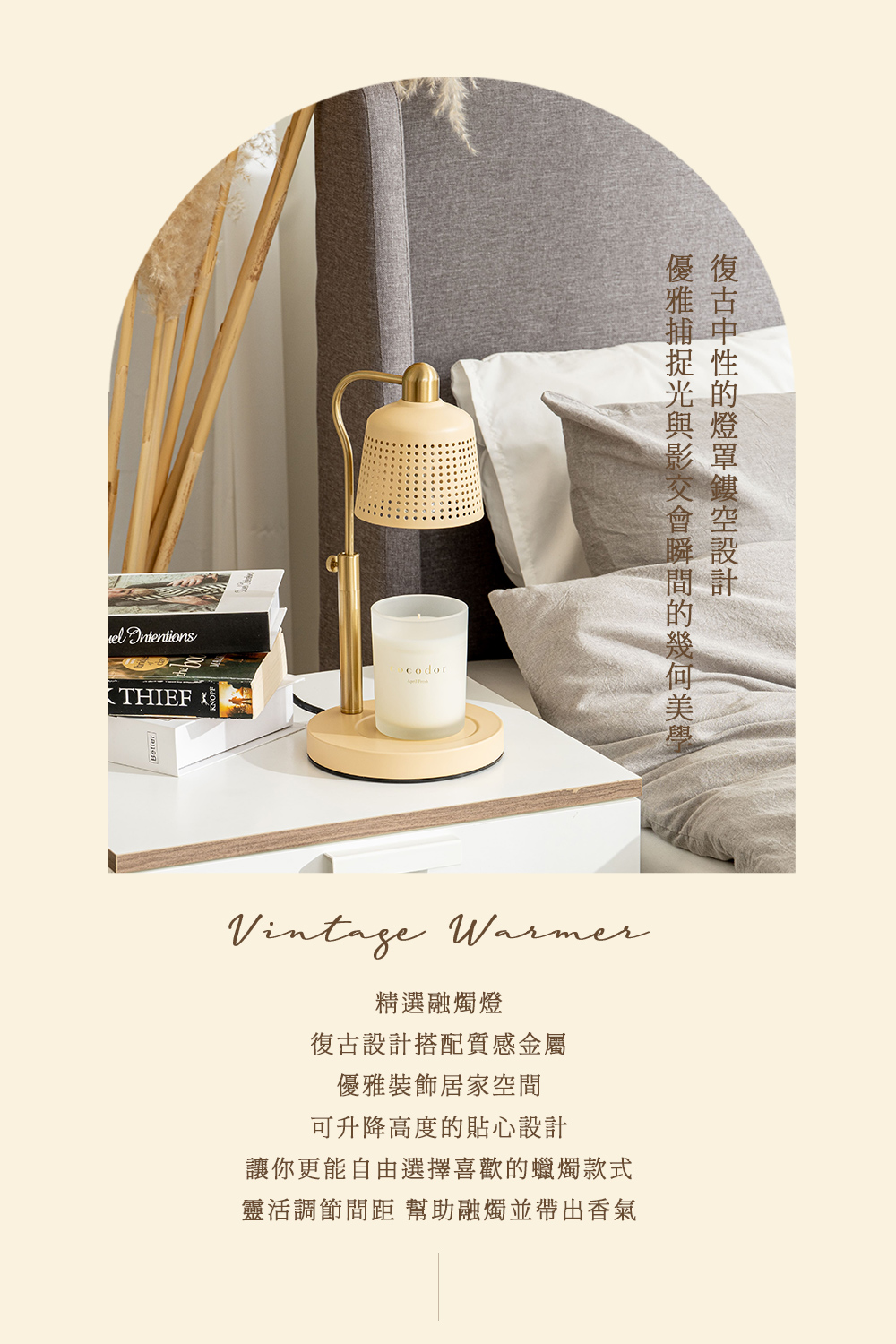 el IntentionsTHIEFVintage Warmer精選融燭燈復古設計搭配質感金屬優雅裝飾居家空間可升降高度的貼心設計讓你更能自由選擇喜歡的蠟燭款式靈活調節間距 幫助融燭並帶出香氣