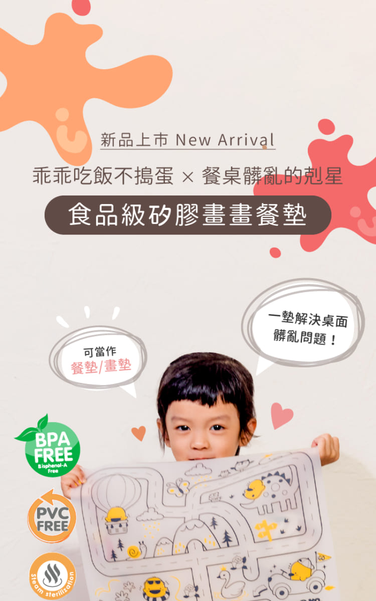 乖乖吃飯不搗蛋 x 餐桌髒亂的剋星
