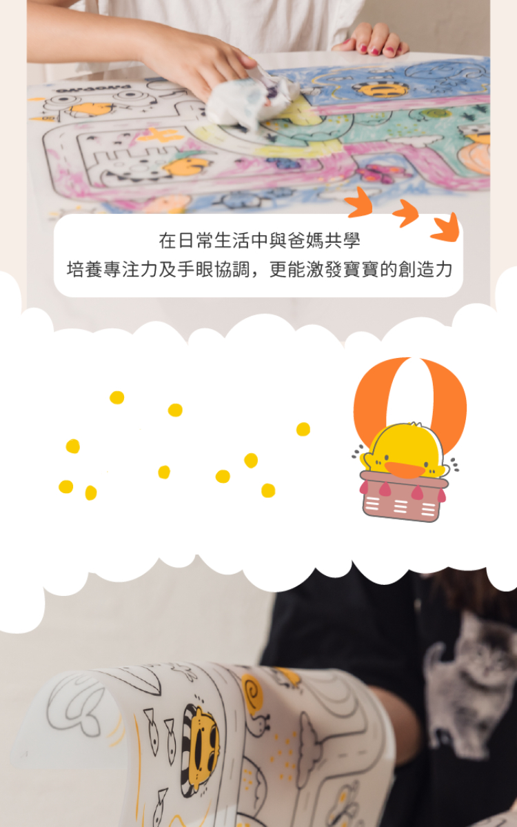 在日常生活中與爸媽共學 培養專注力及手眼協調,更能激發寶寶的創造力 