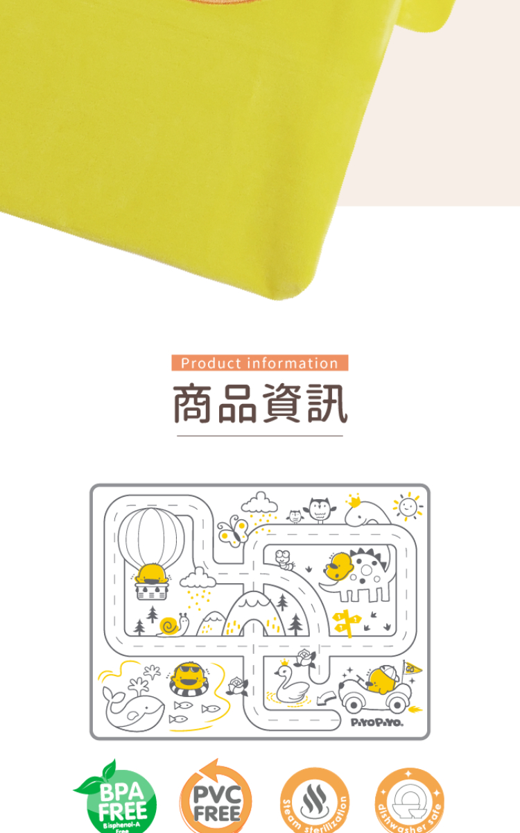 商品資訊 