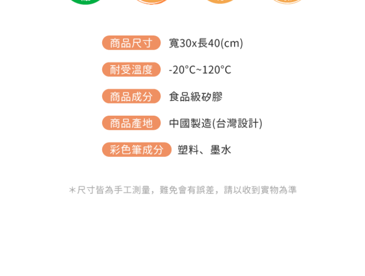 尺寸皆為手工測量,難免會有誤差,請以收到實物為準