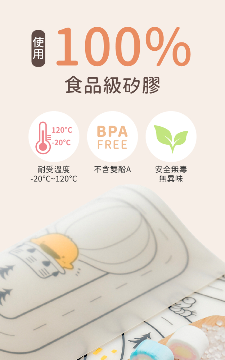 食品級矽膠 耐受溫度 不含雙酚A 安全無毒 無異味 