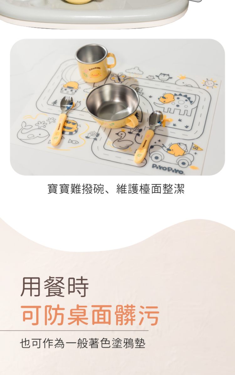 寶寶難撥碗、維護檯面整潔 用餐時 可防桌面髒污 也可作為一般著色塗鴉墊 