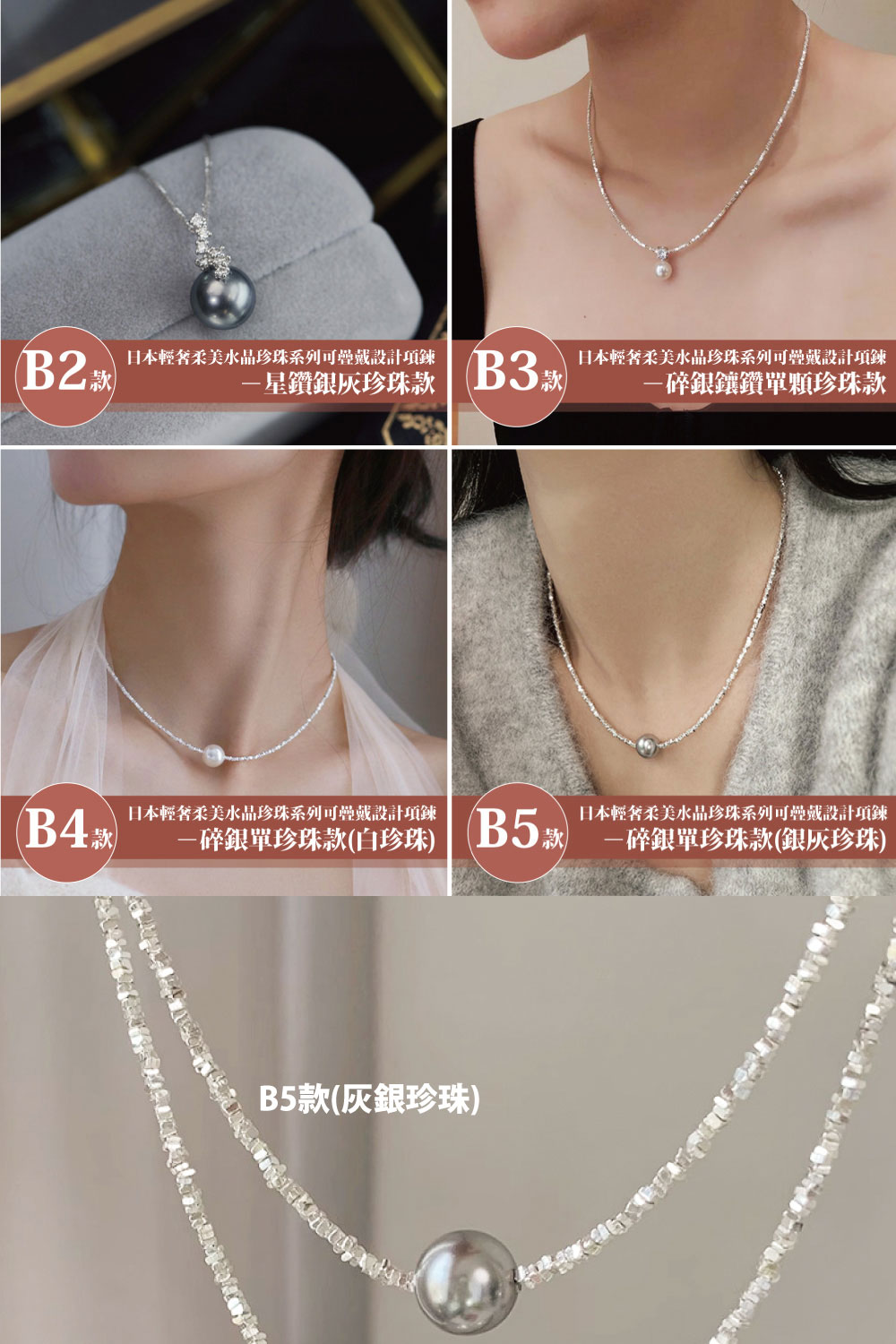 日本輕奢柔美水晶珍珠系列可疊戴設計項鍊