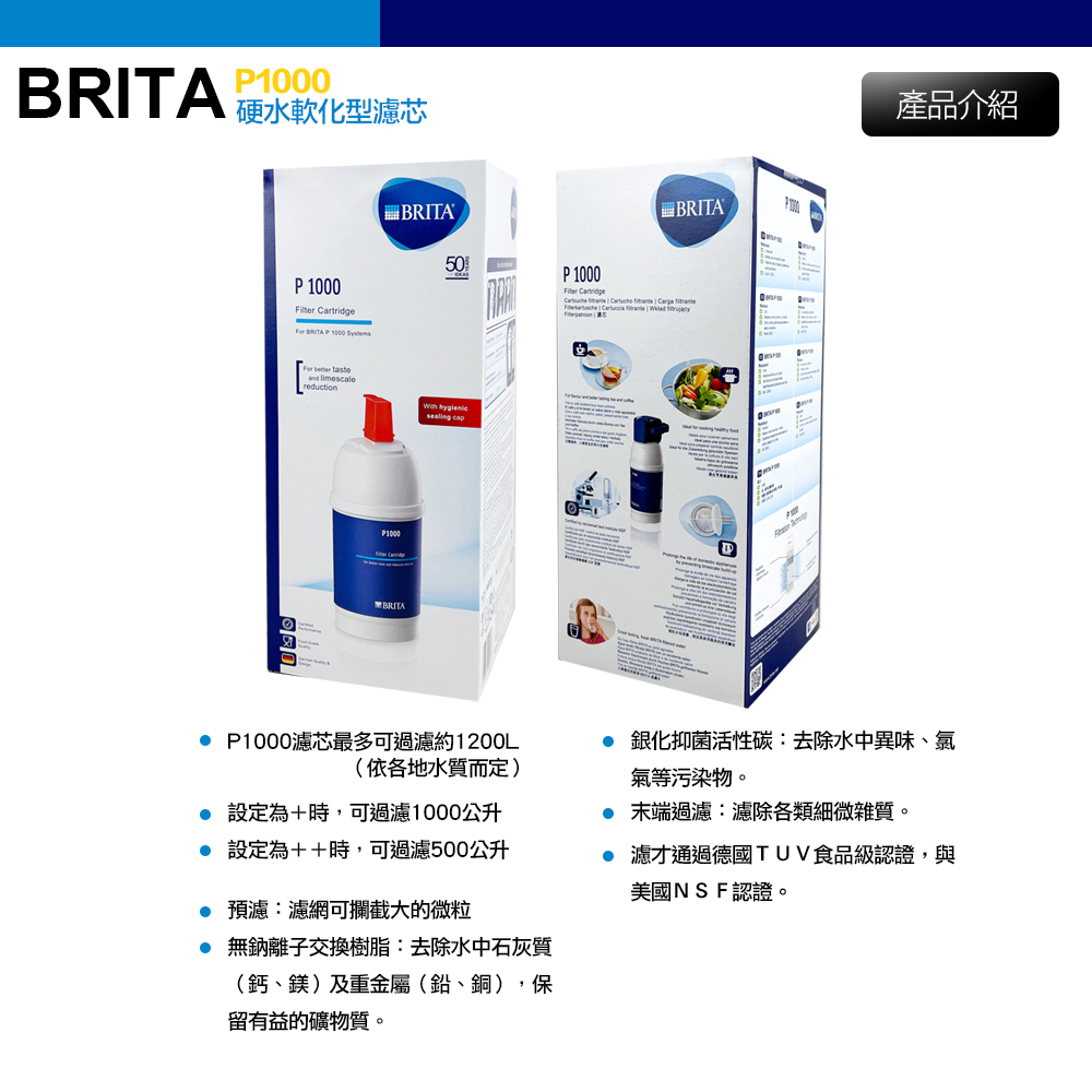 BRITA mypure P1000 硬水軟化型濾芯 2入裝