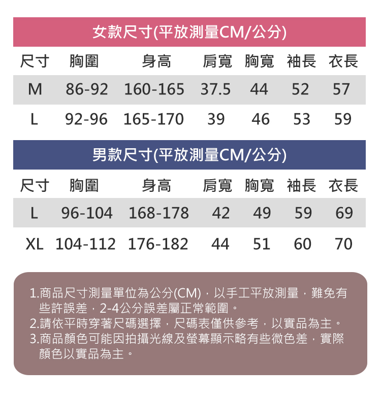 1.商品尺寸測量單位為公分CM,以手工平放測量,難免有