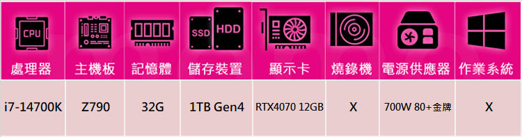 技嘉平台 i7廿核GeForce RTX 4070{浩瀚侯爵