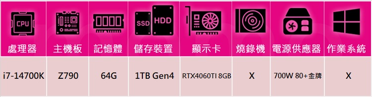 技嘉平台 i7廿核GeForce RTX 4060TI{浩瀚