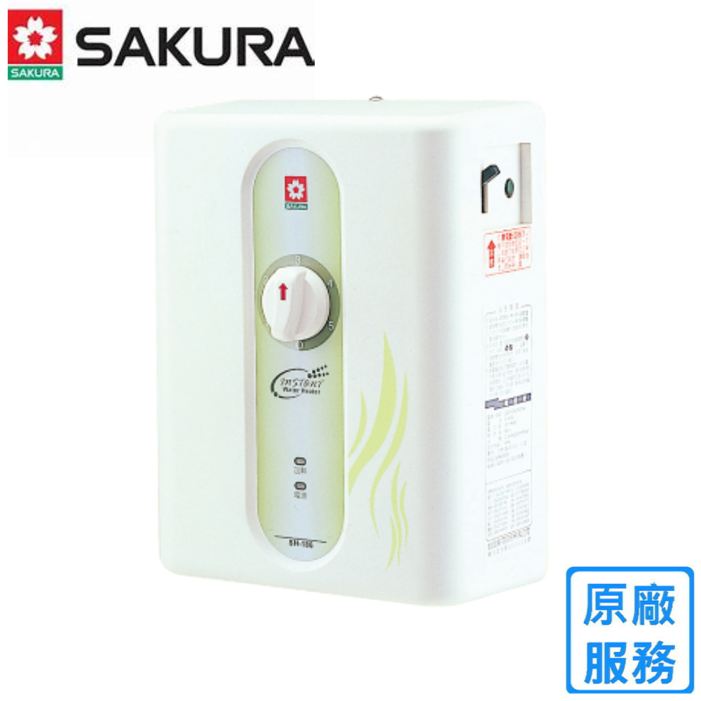 SAKURA 櫻花 五段調溫電熱水器(SH-186原廠安裝)