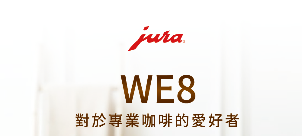 對於專業咖啡的愛好者 