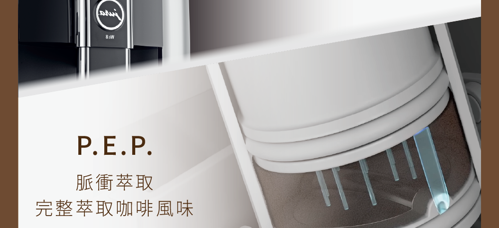 脈衝萃取 完整萃取咖啡風味 