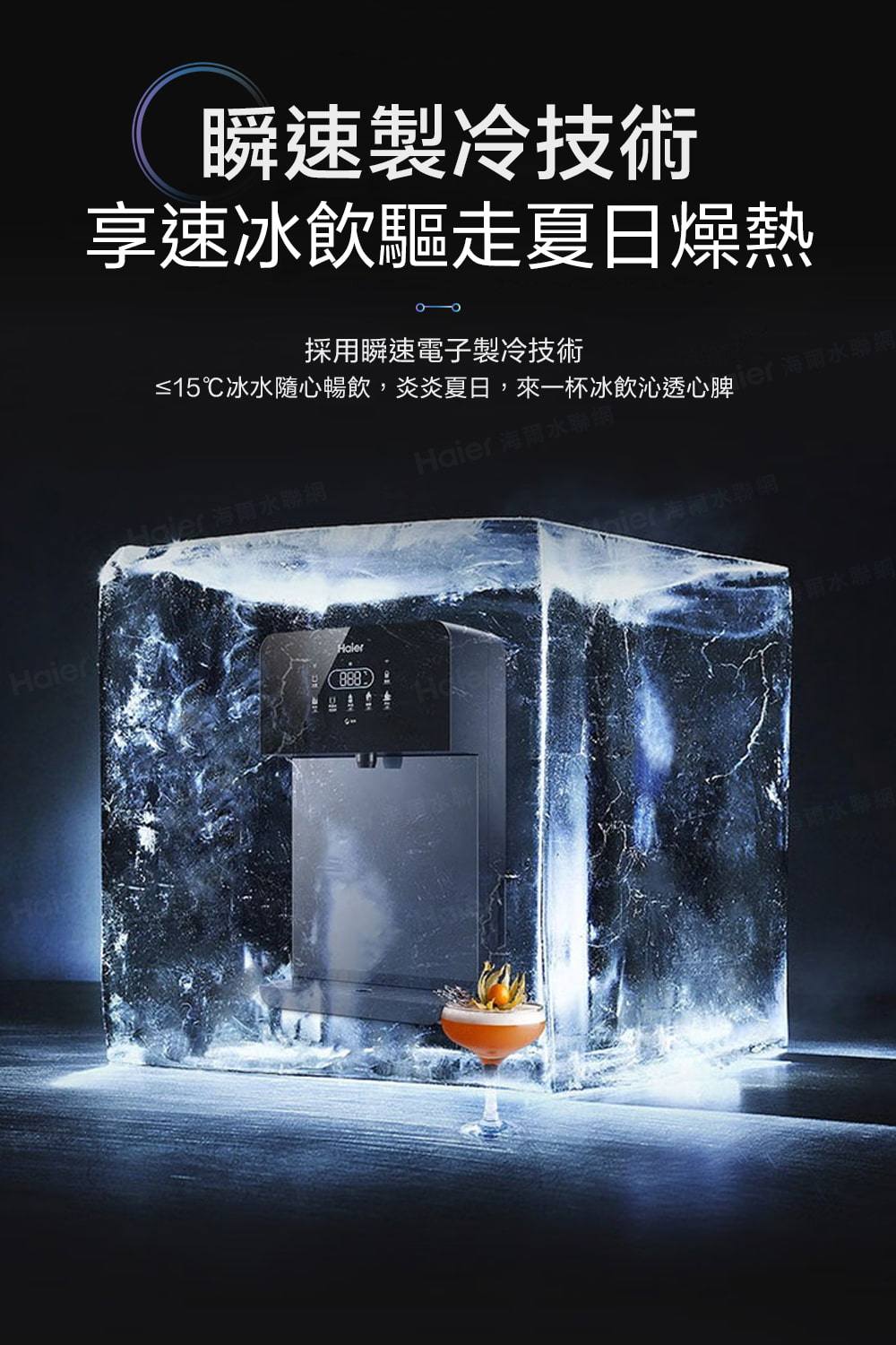 15冰水隨心暢飲,炎炎夏日,來一杯冰飲沁透心脾