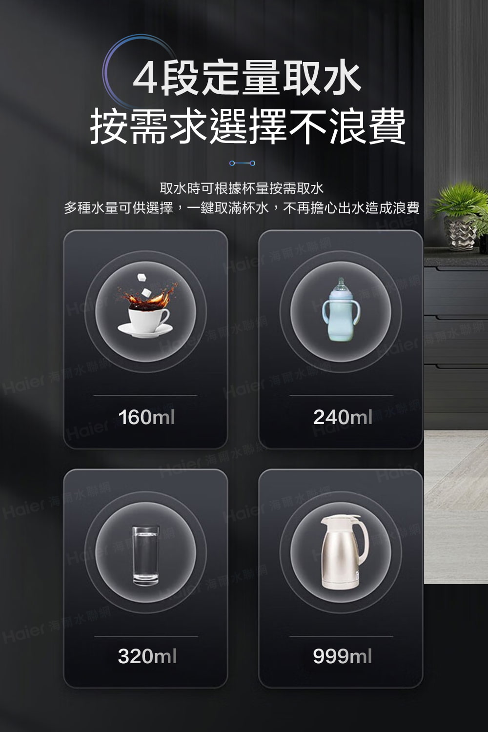 多種水量可供選擇,一鍵取滿杯水,不再擔心出水造成浪費