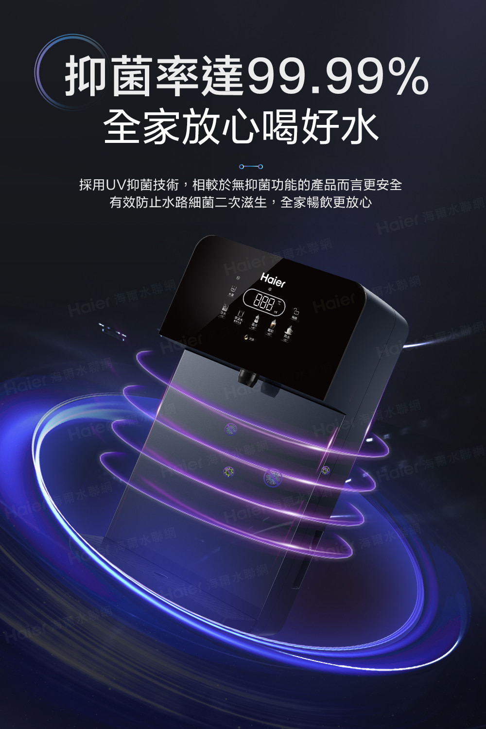 採用UV抑菌技術,相較於無抑菌功能的產品而言更安全