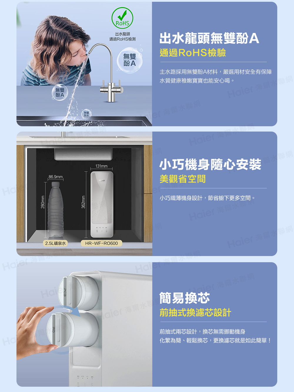 主水路採用無雙酚A材料,嚴選用材安全有保障