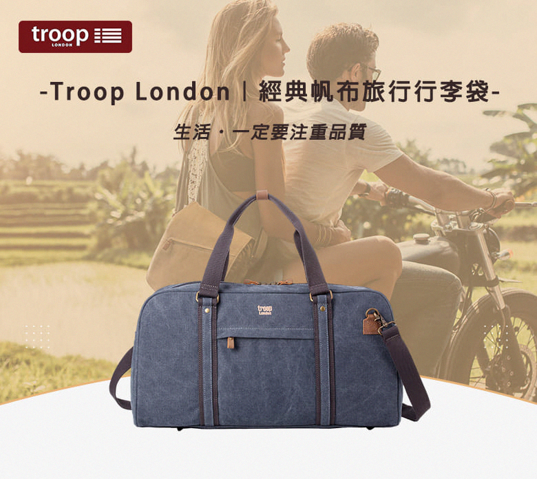 Troop London 經典帆布旅行行李袋(經典 時尚 實