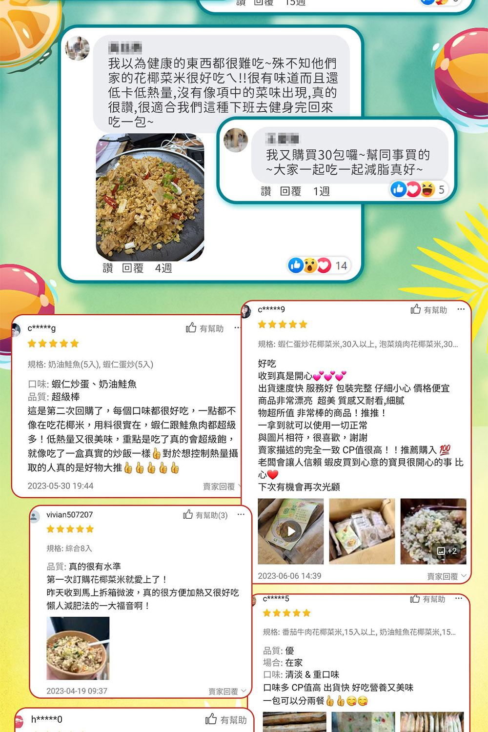 規格 蝦仁蛋炒花椰菜米,30入以上, 泡菜燒肉花椰菜米,30...