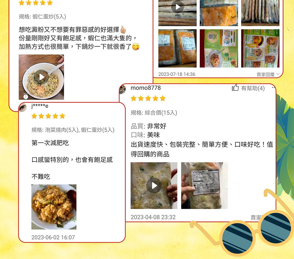 出貨速度快、包裝完整、簡單方便、口味好吃值