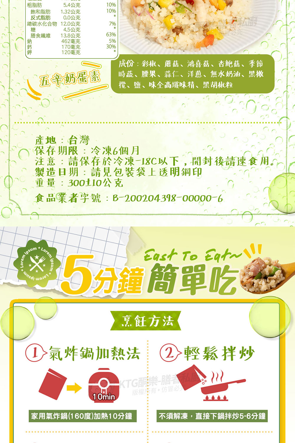 注意請保存於冷凍18C以下,開封後請速食用。