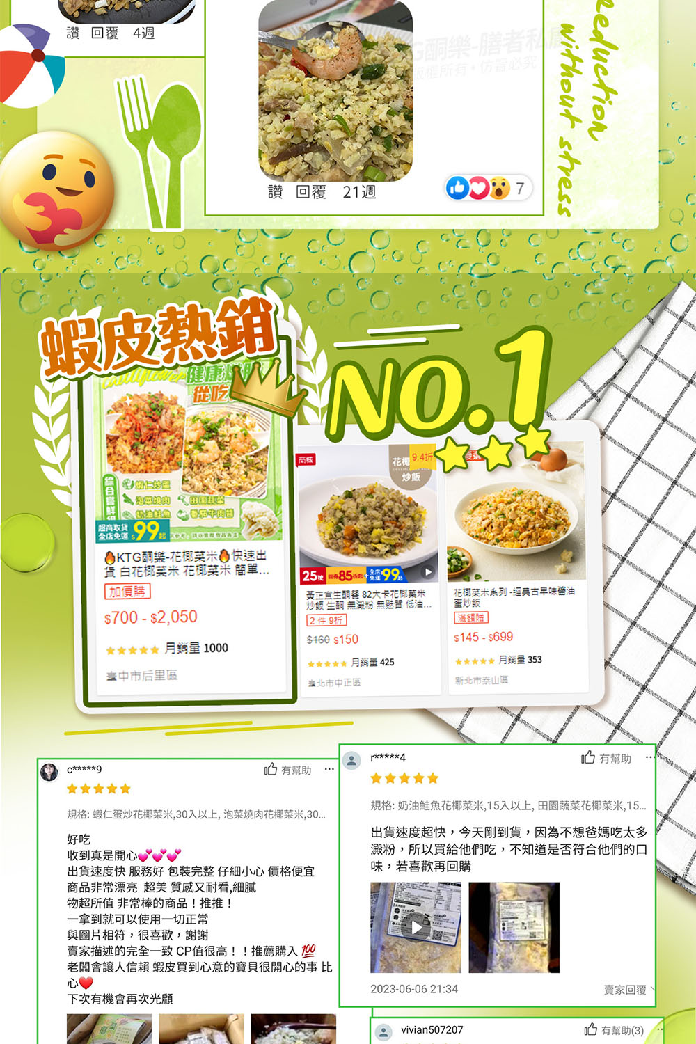 規格 奶油鮭魚花椰菜米,15入以上, 田園蔬菜花椰菜米,15....