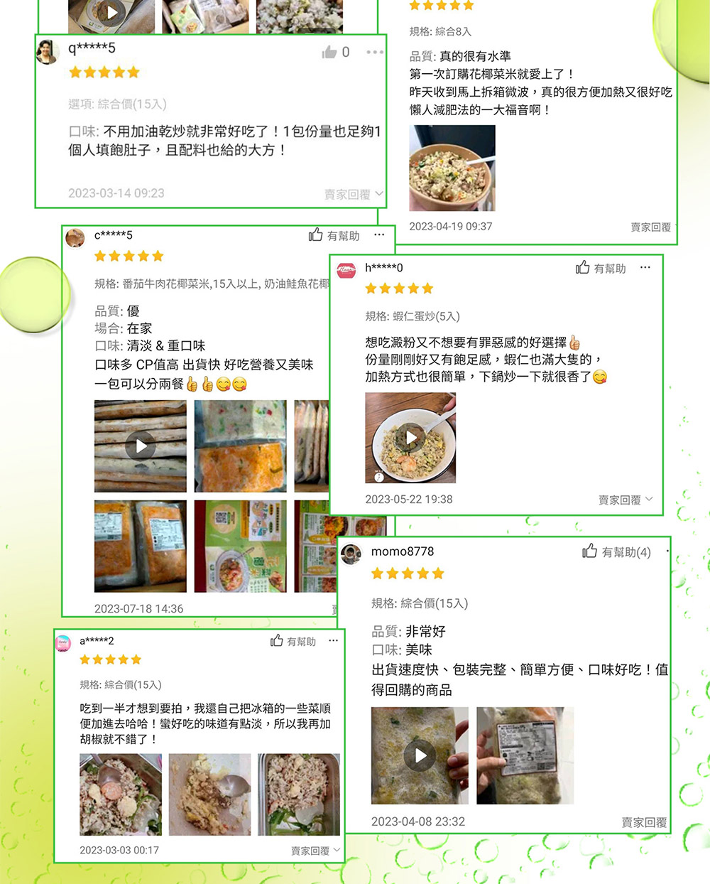 規格 番茄牛肉花椰菜米,15入以上, 奶油鮭魚花椰