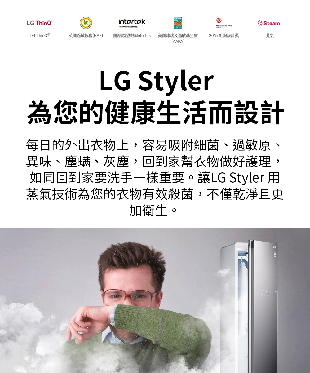 LG 樂金 WiFi Styler 蒸氣電子衣櫥-輕奢鏡面(