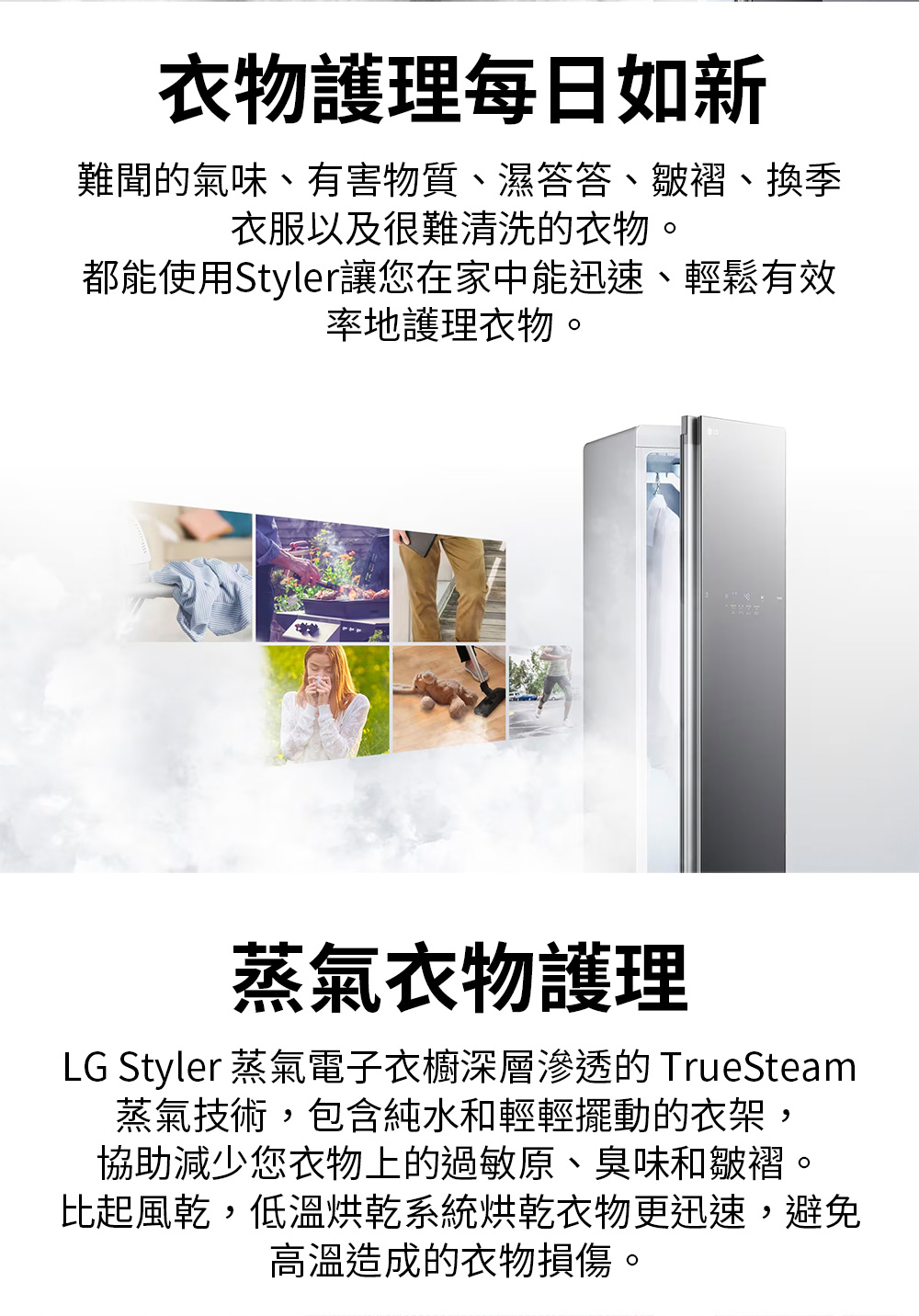 LG 樂金 WiFi Styler 蒸氣電子衣櫥-輕奢鏡面(