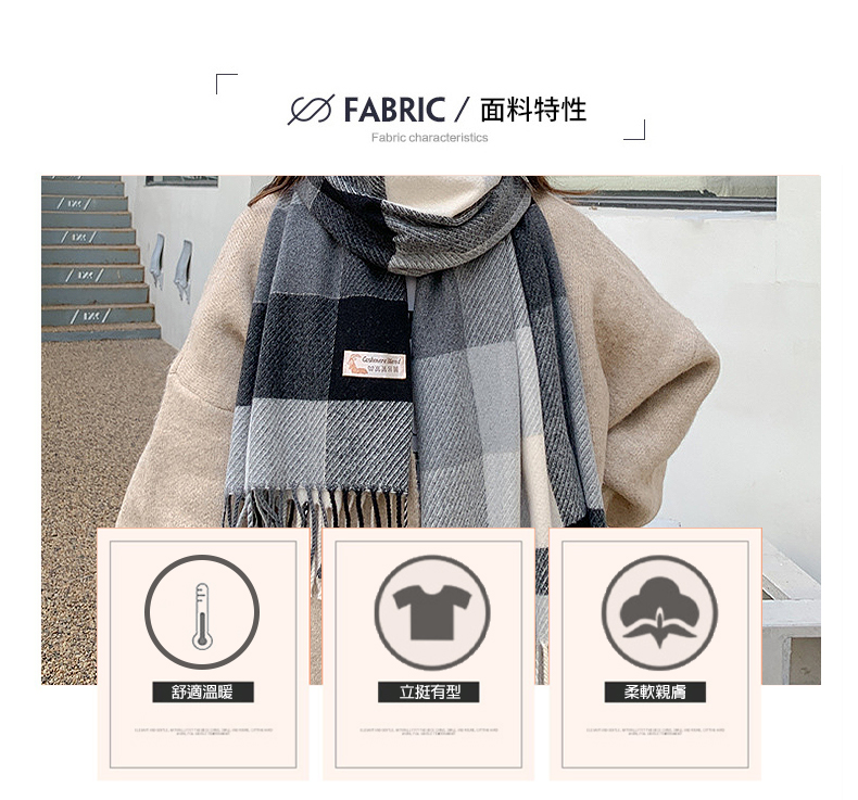 舒適溫暖 FABRIC  面料特性 立挺有型 柔軟親膚 