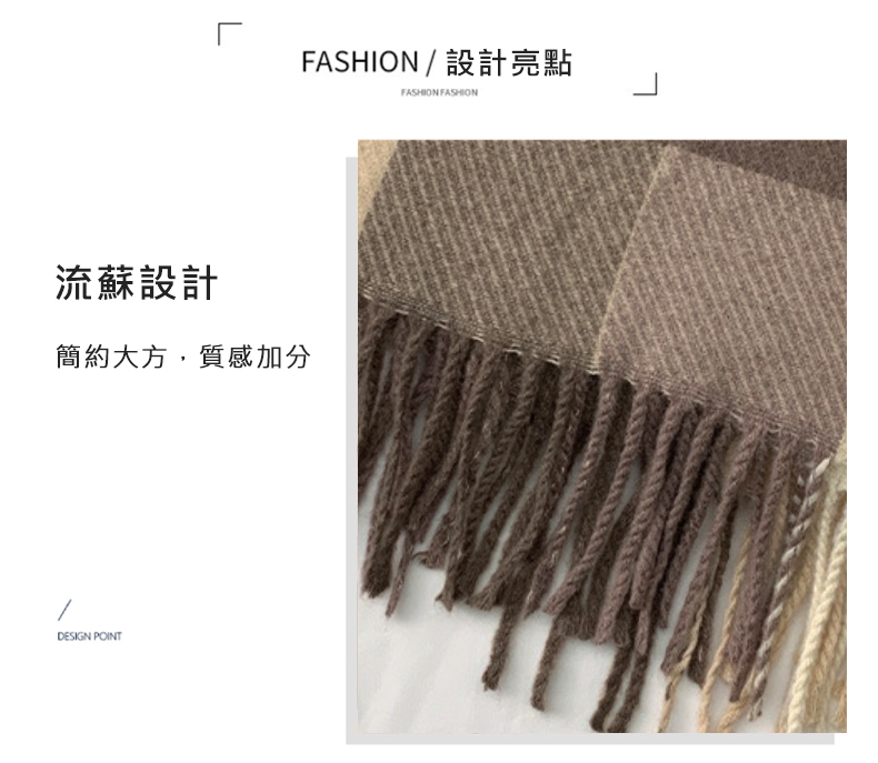 FASHION  設計亮點 流蘇設計 簡約大方,質感加分 
