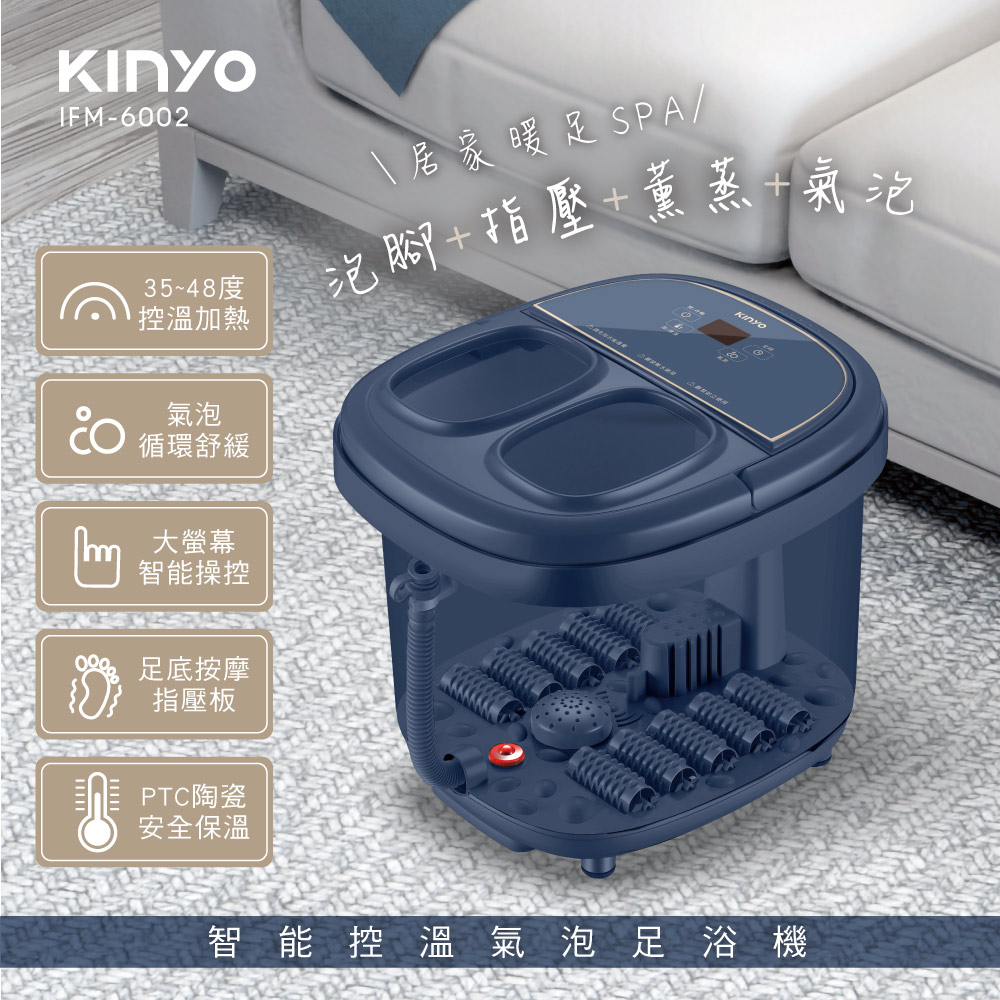 KINYO 智能控溫氣泡足浴機/泡腳機(按摩/氣泡SPA I