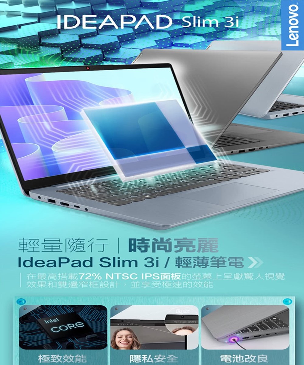 Lenovo 15.6吋輕薄特仕筆電(IdeaPad Sli