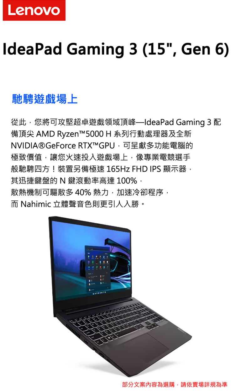 Lenovo 15.6吋R7獨顯RTX電競(IdeaPadG