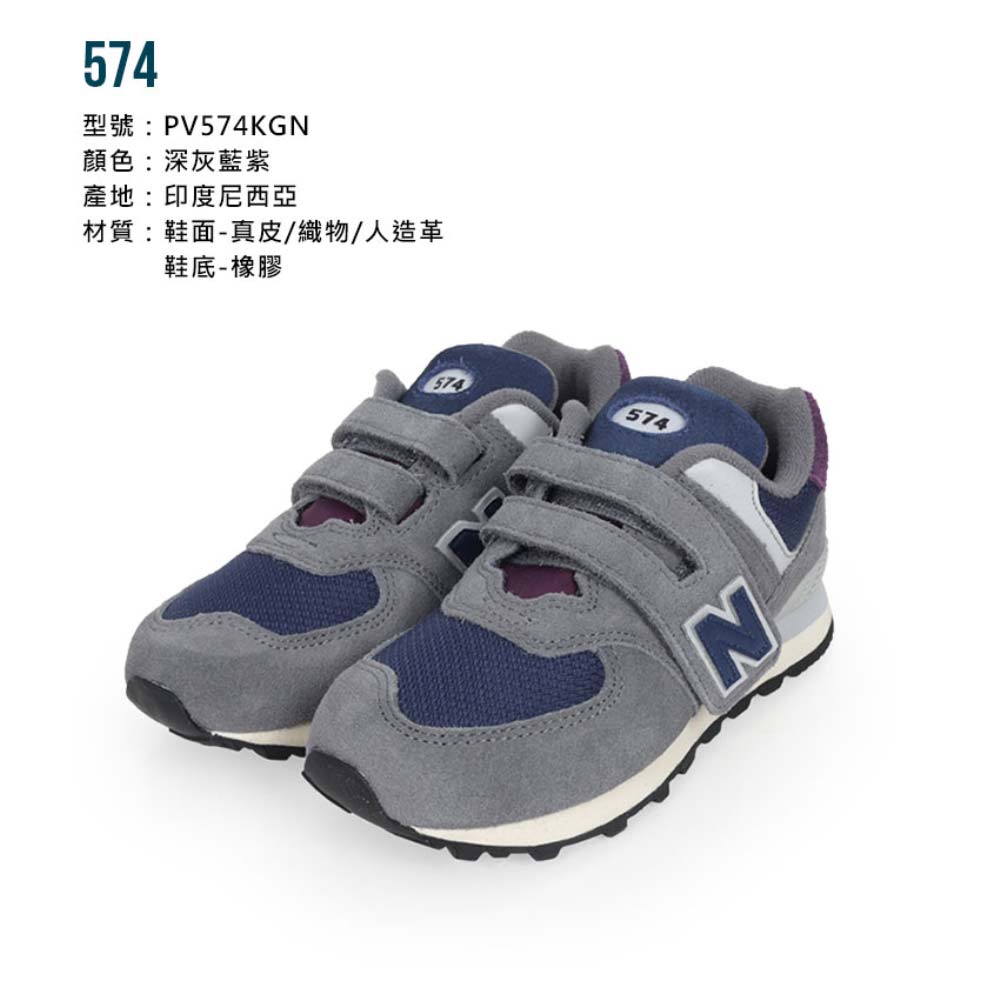 NEW BALANCE 17-21CM_男女中童休閒運動鞋-