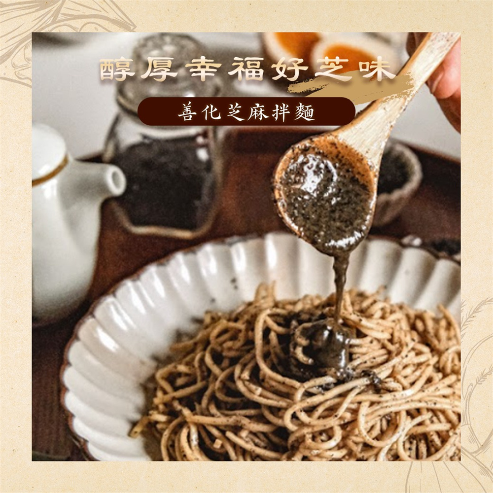 善化芝麻拌麵 善化芝麻拌麵114gx5包/盒x4盒(品嚐台南