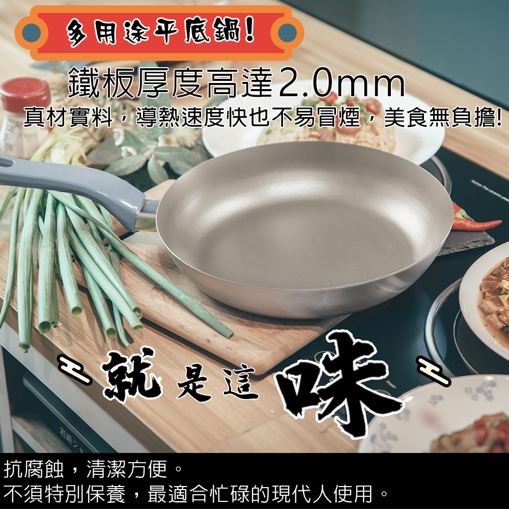 碳鋼平底鍋附鍋鏟28cm(餐廚用品/鍋具/炒鍋/中鋼/不沾鍋