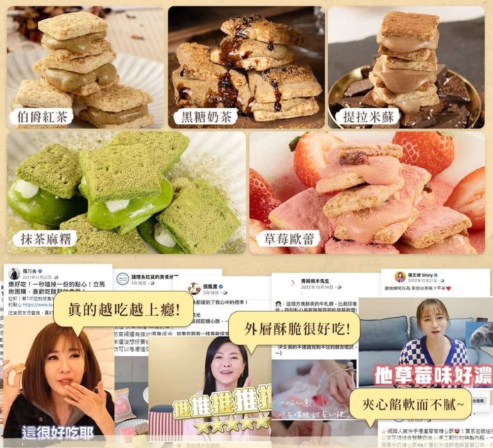 盧琴樹 糖心酥x2包組 口味任選(爆餡軟Q夾心酥)折扣推薦